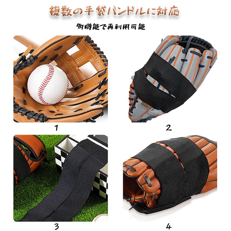 HAUUFENN Baseball Glove Holder Glove String Baseball Belt Cleaning Fixing