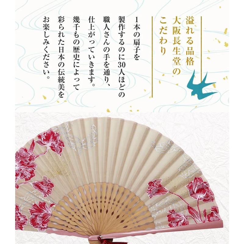 Osaka Choseido Folding Fan, Women's, Stylish, Business, Folding Fan Bag,