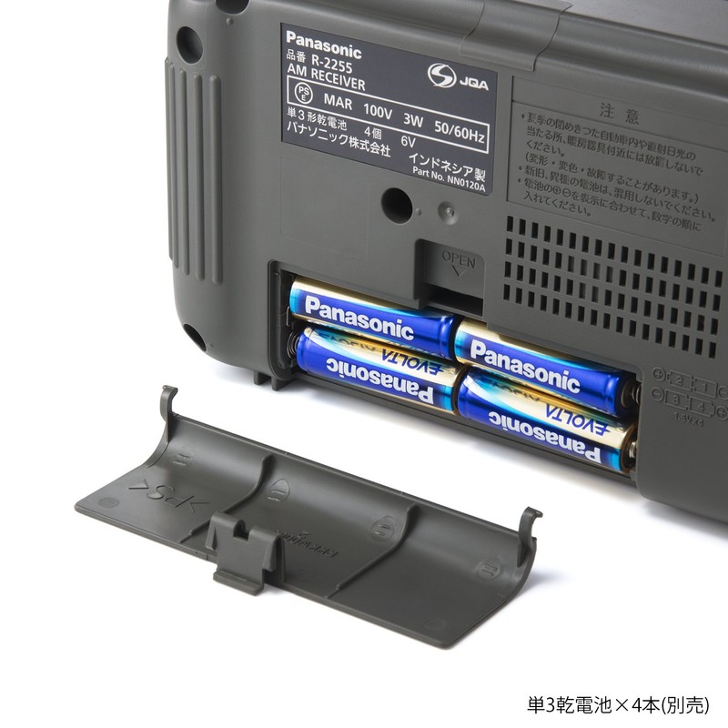 パナソニック AM1バンドラジオ(シルバー) R-2255-S