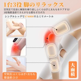 Calf Relax, Ideal for Calf Care, Calf, Knee, Thigh, Foot Relax, Wireless Heater, 3 Modes, 3 Levels of High and Low Adjustment, Cordless Chargeable, Air Foot Support, 15 Minutes Timer, Can Be Paste