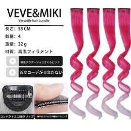 VEVE & MIKI One-touch Curl Extension, 4-piece Set, Synthetic Hair, 21.7 inches (55 cm), 100% Heat Resistant Fiber, Wig, One Touch Clip, Easy Installation, Cosplay, Heat Resistant, Party, Fashion 30
