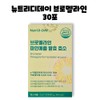 Nutri D Day Bromelain Pineapple Fermentation Enzyme Amylase 30 sachets