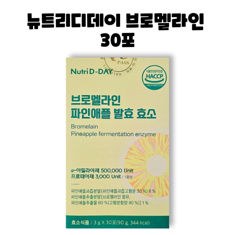 Nutri D Day Bromelain Pineapple Fermentation Enzyme Amylase 30 sachets