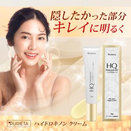 Hydroquinone Night Cream, HQ Face Cream, Skin, For Night Use, For Spots, Highly Concentrated, Moisturizing, Cream, Arbutin, Kojic Acid, Azelaic Acid, Vitamin B3 (Niacinamide), Vitamin C Derivative, Large Capacity, 0.7 oz (20 g)