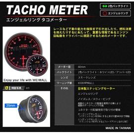 458RPM60 Auto Gauge, Japanese Motor, 2.4 inches (60 mm), Tachometer, 2-Color Backlight, Angel Ring, 458 Series