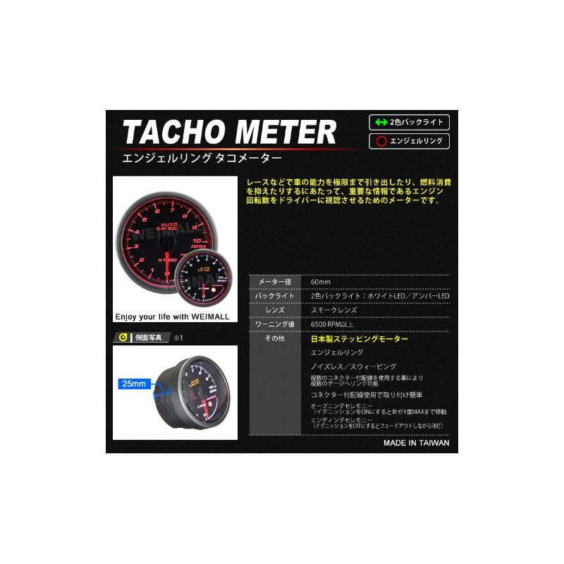 458RPM60 Auto Gauge, Japanese Motor, 2.4 inches (60 mm), Tachometer,