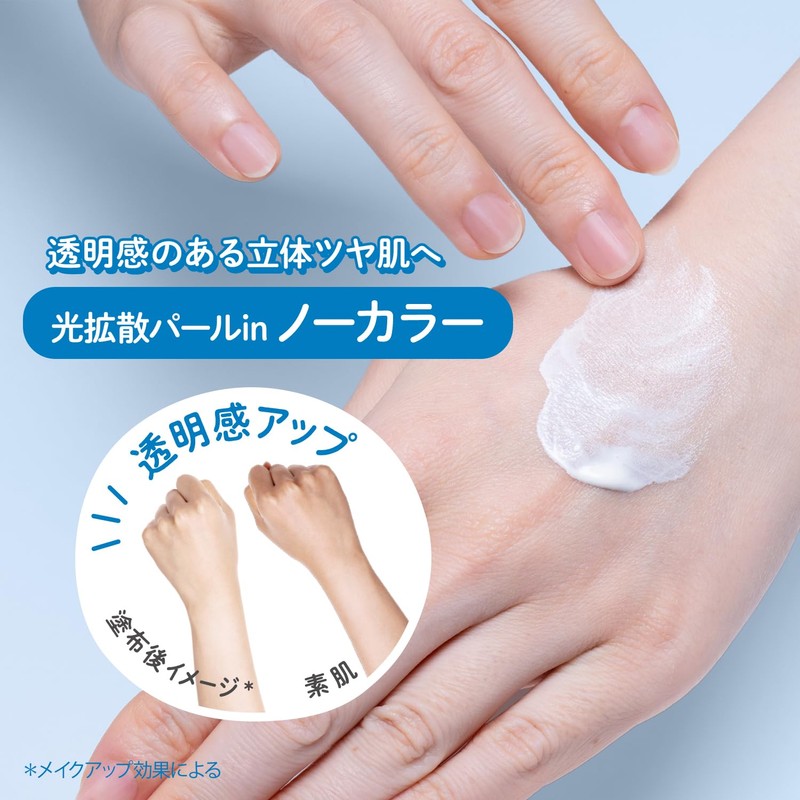 KOSE Suncut Light Up UV Essence Sunscreen with Bonus