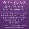 White Day Key Dors+ Drip On Caffeinated Deep Rich Blend,