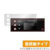 Miyabix PIVOT OB MONITOR (OBM-2 / OBM) Protective Film, Anti-Glare,