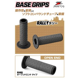 ZETA Racing Base Grip Rally Open End (Base Grip Slim + Soft Compound Tube) Touring Sports Running Wiring Soft Dirt Freak Dirtfreak F5233 (Old Part Number: ZE47-6126)
