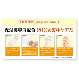 [5枚セット] 簡単20秒エステ ハンドケアマスク