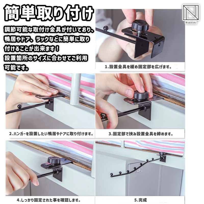 NABESHI Long Press Hook Hanger, Vertical Washing, Stylish, Door Hanging,
