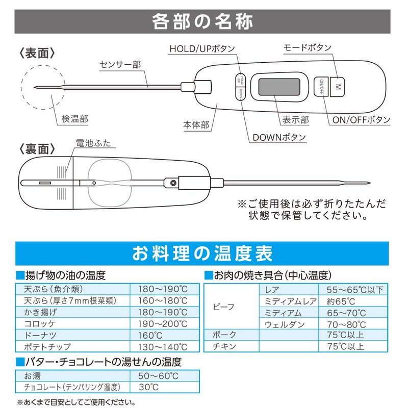 Ohm Electric COK-Z200W 08-1278 OHM Cooking Thermometer Foldable