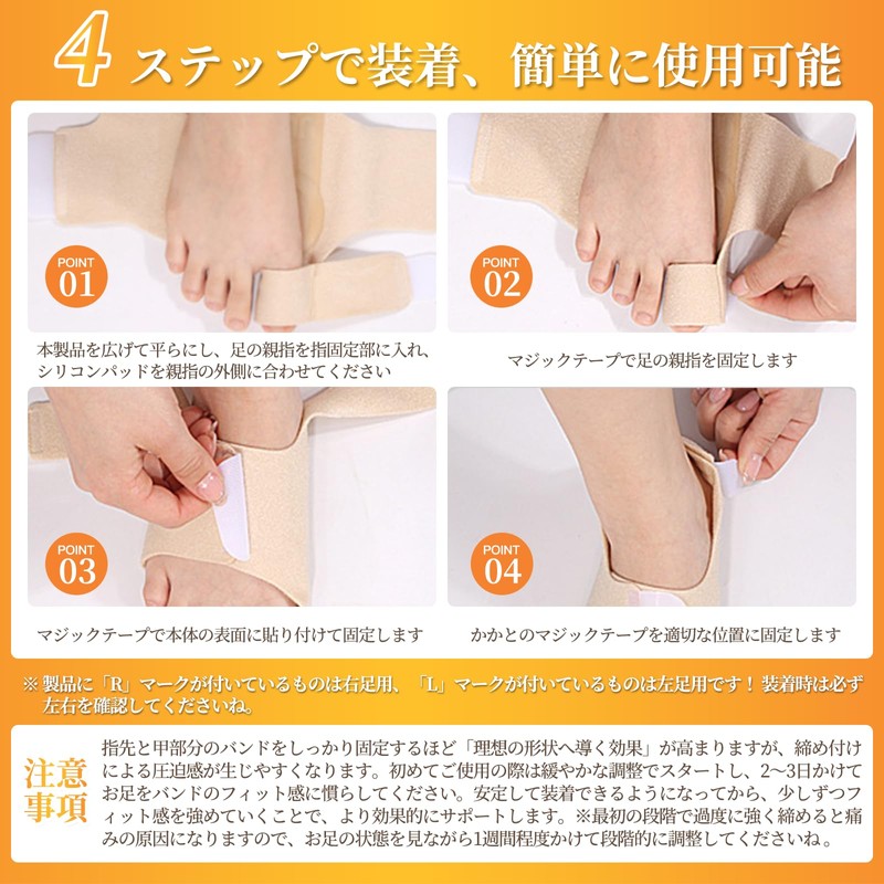 【4枚ステンレススチールで本格調整】外反母趾サポーター 拇指サポーター 洗える 足指サポーター お手入れ簡単 足指を広げる 取扱説明書付き（二個入）