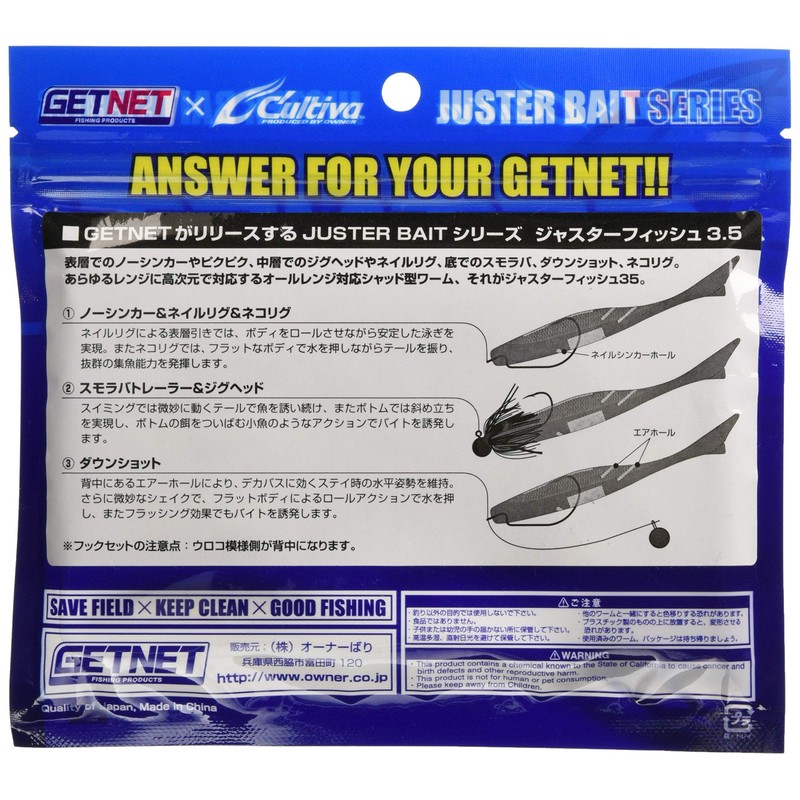 Owner 82919 GN-22 Ja Starfish 3.5 13KA