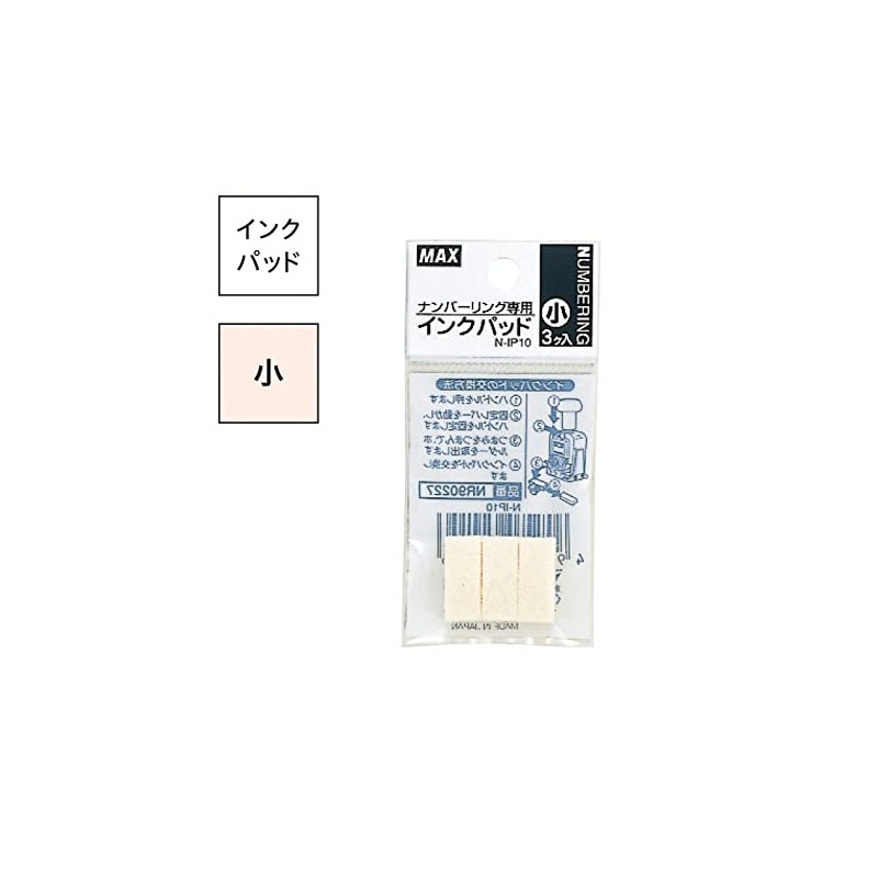 Max N-IP10 Numbering Dedicated Ink Pad