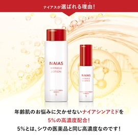 NAIAS Wrinkle Essence Niacinamide 5% Serum, 1.0 fl oz (30 ml)