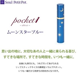 【メモリアルアートの大野屋】ソウルプチポット ミニ骨壷 ポケット ムーンスターブルー 携帯型 真鍮 手元供養 分骨用 ミニ骨壺 人気 おしゃれ【大野屋発行証明書付き】