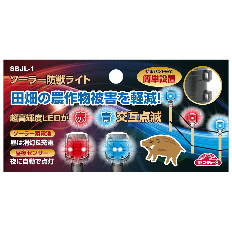 Safety 3 Solar LED Beast Protection Light, Red/Blue Alternating Flashing,