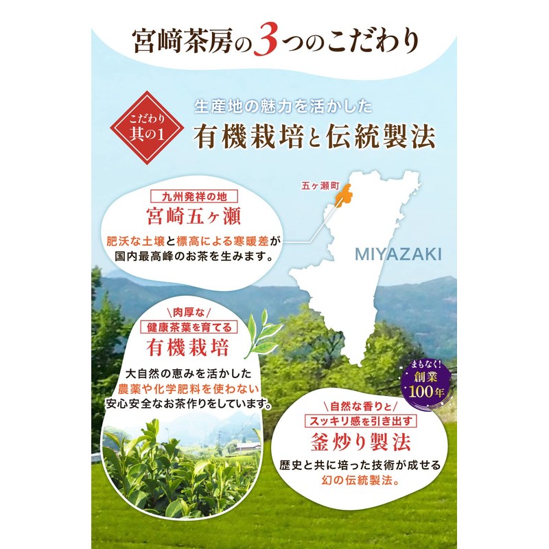 宮﨑茶房 上級有機ほうじ茶 200g 2袋セット ほうじ茶 茶葉 国産 無農薬 無添加 有機JAS認証済