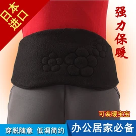 Bonbone Heat Generating Warmer for Waist, One Size, Black