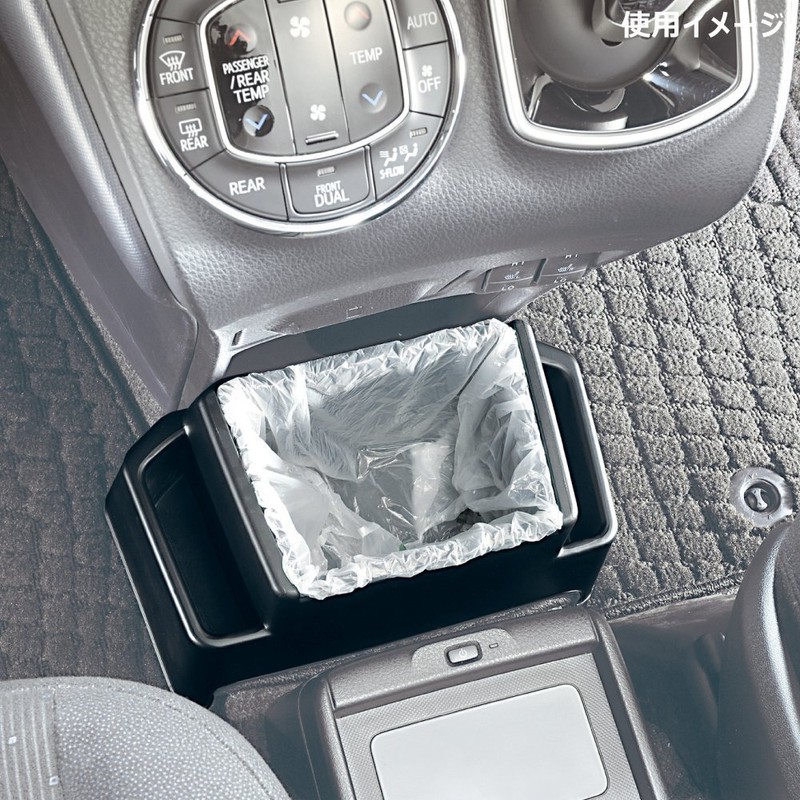 Carmate NZ548 Car Trash Can for Noah Voxy (ZRR8#/ZRR8#G/ZWR80G Series)