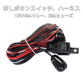 OTORAM Universal Fog Lamp Wiring Kit with Universal Switch, Relay Harness, Fog Lamp Relay, LED Grille Installation Wiring Kit, DC12V, Control Box, Wire Harness, On/Off Switch, Display LED, 12V/40A,