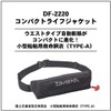 Daiwa DF-2220 Compact Life Jacket (Waist Type Automatic / Manual