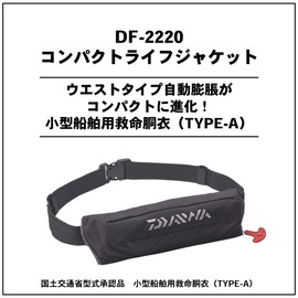 Daiwa DF-2220 Compact Life Jacket (Waist Type Automatic / Manual Inflating) Black Free