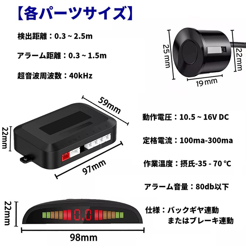 TK-SERVICE Back Sensor, Parking Sensor, Alarm & Monitor, 12 V,