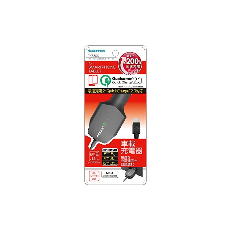 多摩電子工業 充電器 スマートフォン用高出力カーチャージャー TK33SK