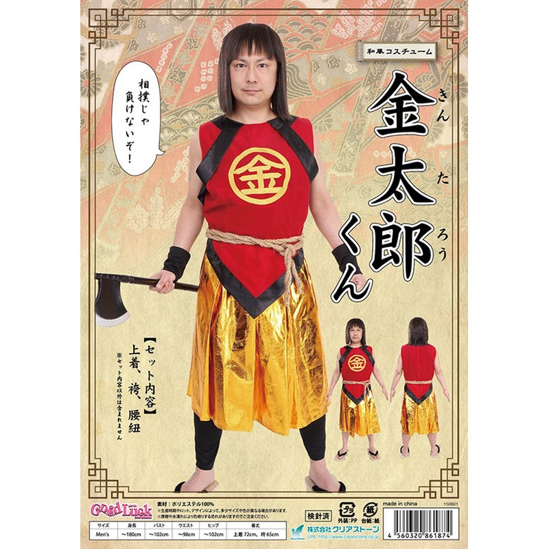 Kintarō-kun Costume, Japanese Style, Men’s Costume