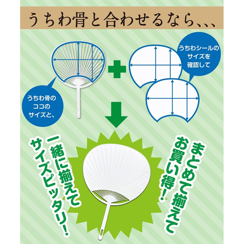 Hand Made Uchiwa Uchiwa Seals, Set of 50, Regular Size