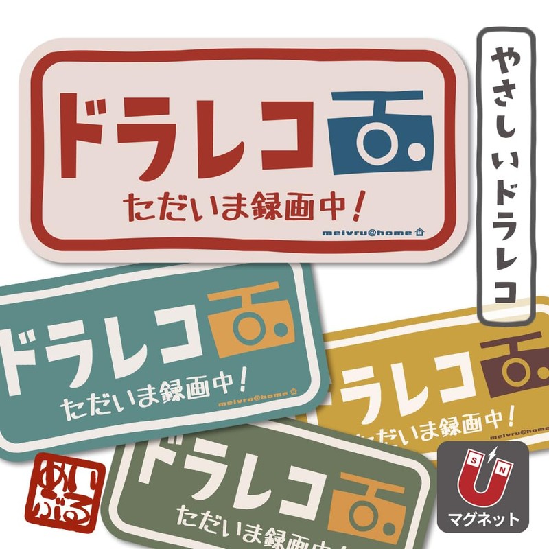 [Magnet] Dash Cam Magnet, Dash Cam Magnet, Dash Cam Magnet,
