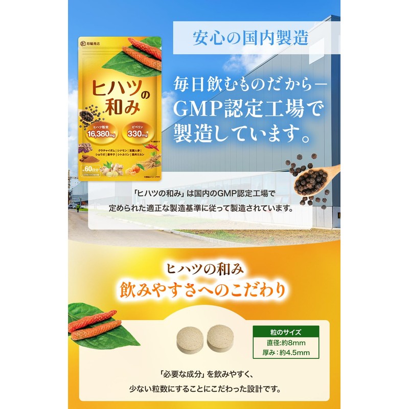 [ 医師・管理栄養士W監修 ] ヒハツ サプリ ヒハツ粉末16380mg配合 ピペリン330mg(330000μg)含有 120粒 約60日分 ひはつ