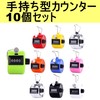 Anopono Counter Counter Counter Handheld Counter Lightweight Compact Entrance Traffic