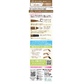 K-Pallet WPa 01 Lasting Three Way Eyebrow Pencil Milky Brown