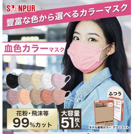 SIMPLE SMILE Mask, Non-woven Fabric Mask, Blood Color Disposable, Ear Pain-Resistant, Pollen Countermeasure, Normal Size, For Adults, 51 Sheets, Shrimp Pink