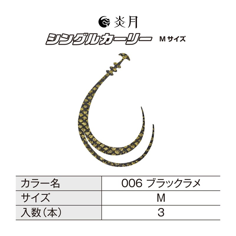 Shimano Tai Laba Necktie, Inogetsuki Bakubaku Tie, Single Curly, 006