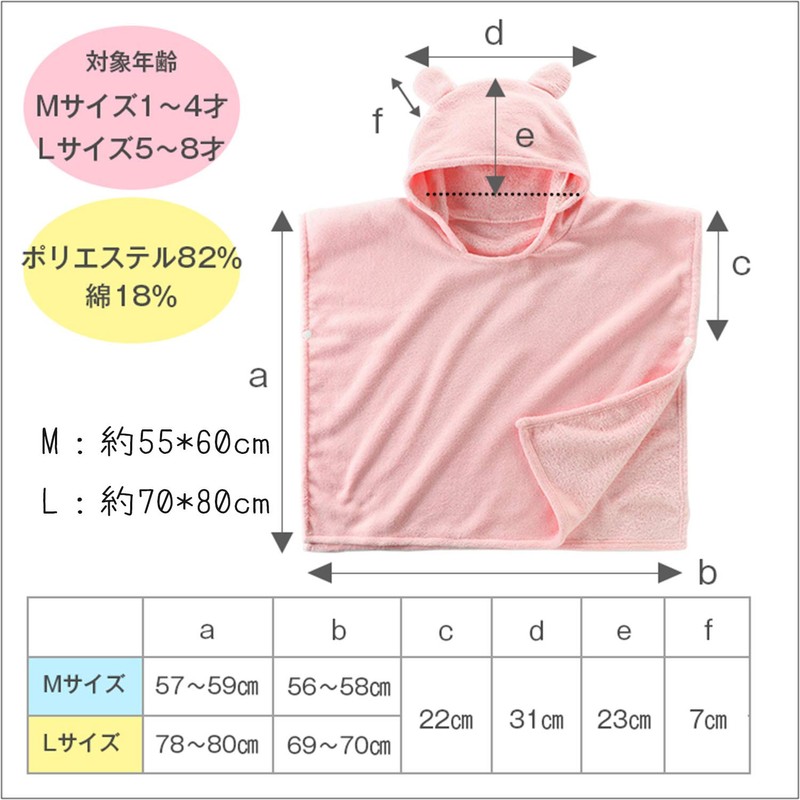 Baby Towel, Hooded Bath Towel, Kids Bathrobe, Room Wear, Cloak