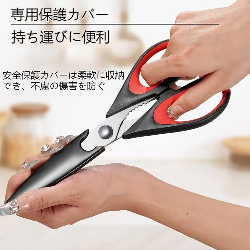 FGIUKC Kitchen Scissors, Cooking Scissors, Hand Fatigue, Nutcracker, Bottle Opener,