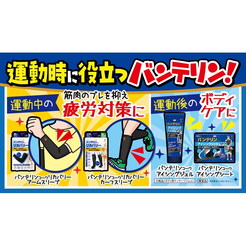 バンテリンコーワリカバリー カーフスリーブ ふくらはぎ用 大きめ/Lサイズ(ふくらはぎ周囲38~43cm)右脚・左脚共用 コスモブラック 2枚入
