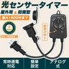KIMOC 8 Hour Timer Outlet, For Outdoors, Rainproof, Waterproof, With