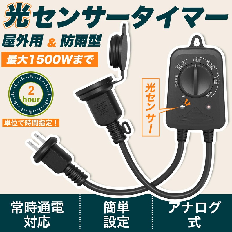 KIMOC 8 Hour Timer Outlet, For Outdoors, Rainproof, Waterproof, With