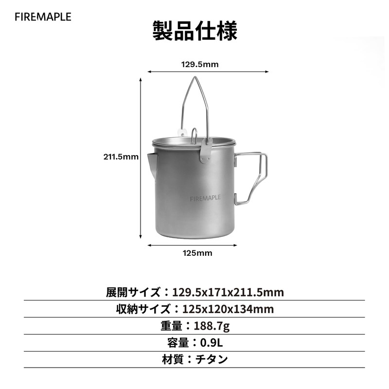 Fire-Maple Camping Pot, 0.9L Titanium, Compact, Lightweight, Camping Cooker, Kettle,