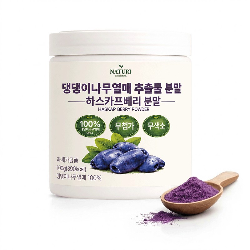 NATURI Dogwood Berry Extract Powder Haskap Berry 100% Powder Bulk,