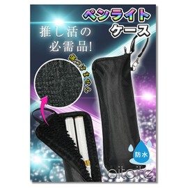 Oitoite Waterproof Penlight Case, Pen Light Case, Kimbre Pouch, Black, Black
