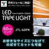Yamazen JTL-60PK Pink Tape Light, Tape Length, 23.6 inches (60