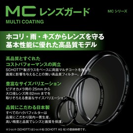ハクバ HAKUBA 49mm レンズフィルター 保護用 MCレンズガード CF-LG49