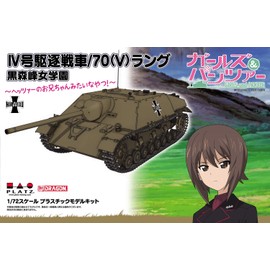 PLATZ GIRLS und PANZER IV Tank Destroyer/70 (V) Lang Kuromori Minemine Girls Gakuen GP72-29 1/72 Scale Plastic Model